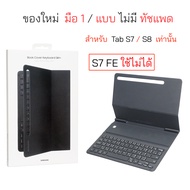 Samsung keyboard Tab S8 Tab S7 หน้าจอ 11 นิ้ว case book cover keyboard book cover samsung tab S8 คีย