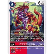 Digimon TCG EX-08 / C / Growlmon (X Antibody) / EX8-012 / v2