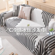 New Style Ice Silk Sofa Cover Cloth Towel Sofa Cushion Chair Cover Summer Cool alas sofa Towel Cover Sofa protector Cool Anti-slip  Summer Sofa Towl