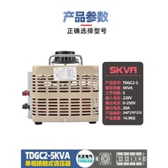 Tianzheng Single Phase Voltage Regulator TDGC2-5kva5KW Input 220V Adjustable Transformer 0-250V300 C