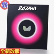 顏同學 顏選桌球 Butterfly 蝴蝶牌 ROZENA 羅納 膠皮 面膠 桌球 桌皮 桌球拍 乒乓球拍 彈簧海綿