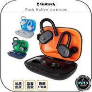 《飛翔無線3C》Skullcandy 骷顱糖 Push Active 耳掛藍芽耳機◉公司貨◉真無線◉IP55防水