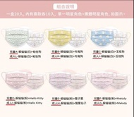 台灣PURGE 普潔~躲貓貓醫用口罩