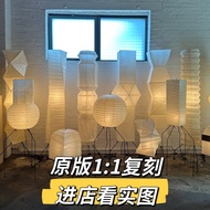 1: 1 Yu Noguchi akari akari Silent Style Medieval Atmosphere Floor Lamp Table Lamp Chandelier Living