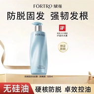 #Fortro赋强益生菌去屑止痒洗发水防脱发固发育发控油蓬松女洗发露Fortro赋强益生菌去屑止痒洗发水防脱发固发育发控油蓬松女洗发露@