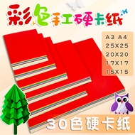 Color 30 Children Handmade Cardboard A3 Hard Cardboard Handmade [A4 Color 30] Student Wholesale Orig