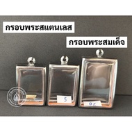 Stainless Steel Buddha Amulet Frame Phra Somdej