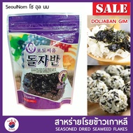 สาหร่ายโรยข้าว สาหร่ายเกาหลี MOTHER KIM SEAWEED 70g มาใหม่ สาหร่ายปรุงรส ผสมงาขาว  DOLJABAN GIM 어머니김 돌자반