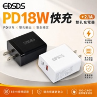 EDSDS PD18W+2.1A Dual Hole Fast Charger PD18W Charge Mobile Phone 18W Charger Type C Fast Charging
