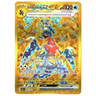 Gabriel 090/062 UR-Pyroth Wave [sv3a T] Pokemon Trading Card Games