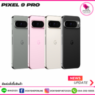 พร้อมส่งจากไทย Pixel 9Pro เครื่องใหม่มือ1