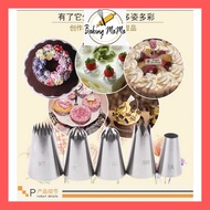 Stainless Steel Icing Tips Piping Nozzles 1M 2D 6B E12 E18 853 195 Cake Decorating Tool