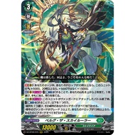 <YUGUCO> DZ-BT09 /015 RRR Belgr the Skyruler Cardfight Vanguard : Super Brave Detonation VG DZ-BT09