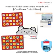[Cute Chinese Zodiac Edition] Personalised Adult Ezlink &amp; NETS Prepaid Cards