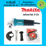 หินเจียร Makita เครื่องเจียร ลูกหมู 4 นิ้ว  รุ่น 9553  (100 mm.) แถมใบตัด makita หินเจียรไฟฟ้า เครื่