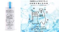 ◎日本販賣通◎(代購)日本製 CLEAN HOUSE 製冰機清潔劑 保養 異味黴菌 200ml