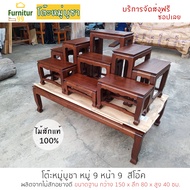 Furnitur99 โต๊ะหมู่บูชาไม้สัก สีโอ๊ค โต๊ะหมู่บูชา หมู่ 9 หน้า 9 โต๊ะหมู่บูชา Buddha Shel ชั้นวางพระ 