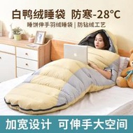羽絨睡袋成人戶外冬季露營大人情侶加大超輕便攜鴨絨睡袋零下30度