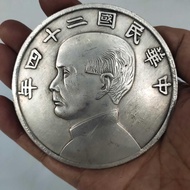 Silver Dollar Collection Antique Silver Dollar 8.8cm Republic of China Twenty-Four Years Sun Zhongsh