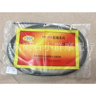 Suitable for Honda 90C Louis 90C Sky Rainbow 90C Brake Cable Rear Brake Cable Brake Cable