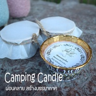 เทียนหอมสมุนไพรออแกนิค Camping Candle 100% Pure Soy wax &amp; Essential oil