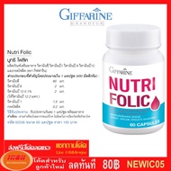 Giffarine Dietary Supplement Vitamin C B1 B6 B12 And Folic Acid 82036 (Group 7)