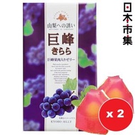 其他品牌 - 日本 鈴木榮光堂 巨峰提子 原粒果肉啫喱果凍 名產店系列 禮盒 6件裝(2件裝)【市集世界 - 日本市集】#賀年禮盒