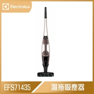 【10週年慶10%回饋】Electrolux 伊萊克斯 極適家居700直立濕拖吸塵器 EFS71435 靜謐棕