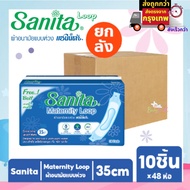 ️ Cut Off Time 6pm Shipped Within The Day Sanita Sanitary Pads Ring Type Total 48 Packs
