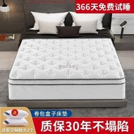 Independent Spring Mattress Type Thick Seahorse 30cm Compression Five-Star Mattress Super Box Hotel 