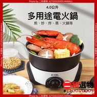 極品4L多用途電火鍋爐 (4895072603671) HP-124 EX