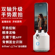 Smart Tracking Gimbal Tracking Handy Tool 360 Degree Rotating Outdoor Mobile Phone Live Automatic Fa