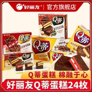 Sgsellert Orion q Ti 24 Pieces Multi-Layer Cake Orion Pie q Ti Hazelnut Mocha Chocolate Pie Coating 