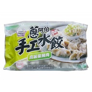 蔥阿伯~優選高麗菜豬肉水餃880g(40粒／包)