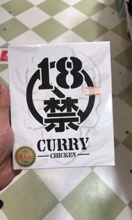 🇯🇵18禁（咖哩）雞味