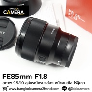 FE85mm F1.8 Complete Box