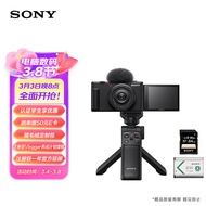 索尼（SONY）ZV-1F Vlog相机 手柄电池存储卡套装 黑色