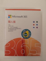 Microsoft 365 個人版(12個月)