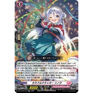 Cardfight Vanguard RR DZ-LBT02 /034 Colorful Cracker, Sonora