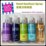 美國 Bath and Body Works Hand Sanitizer Spray 香薰消毒噴霧 88ml