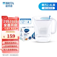 碧然德（brita） 设计师滤水壶过滤净水器净水壶style Cool壶+滤芯2.4L装新品 style cool+3枚标准版滤芯（到手1壶4芯 style cool