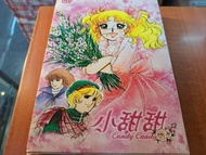 小甜甜 Candy Candy DVD  Boxset 包含8 張光 dvd 共115集 [包括未曾播放 第 78集] 日語 中文字幕