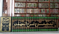 Kitab Majmu Syarah Muhadzab 27 Jilid DKI | almajmu syarh Al muhadab