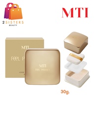 (แป้งฝุ่นทองคำ C1) 30g. MTI Feel Perfect Loose Powder เอ็มทีไอ ฟิล เพอร์เฟ็คท์ ลูส พาวเดอร์ ผสมทองคำ