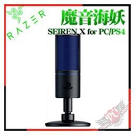 [ PCPARTY ] 雷蛇 Razer  魔音海妖 X SEIREN  for PC/PS4 麥克風 RZ19-02290200-R3G1