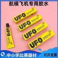 UFO Transparent Super Universal Glue Handmade diy Made Non-Woven Doll Eye Paste Special Glue 7g/ml