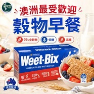澳洲WEET BIX穀物早餐脆片 即食高纖穀物麥片  兒童健康早餐 375g