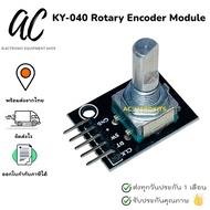 KY-040 Rotary Decoder Encoder Module
