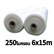 【VSยี่ห้อ】 พลาสติกคลุมโรงเรือน พลาสติกคลุมโรง พลาสติกเกษตร กรีนเฮ้าส์ พลาสติกPE (เกรด A) หนา150 / 18