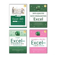 Microsoft Excel 365 And Genetic AI Books (Sold Separately)